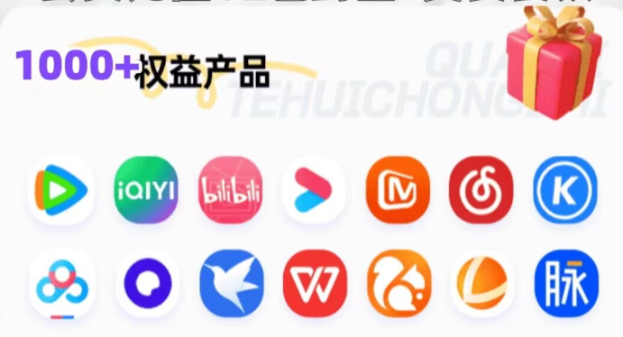 影视会员虚拟卡经销商如何选对渠道？深度拆解七网虚拟货源与权益云竞价玩法